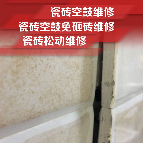 嘉峪关瓷砖空鼓维修公司分享瓷砖胶薄贴法的具体操作步骤